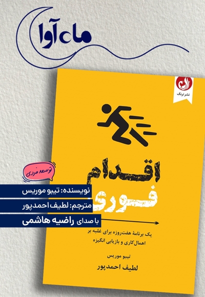 اقدام فوری